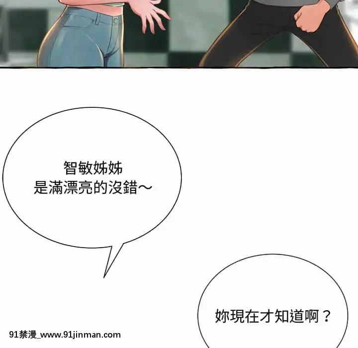 暗戀心酸誰人知1-9話[石紀元 h漫]