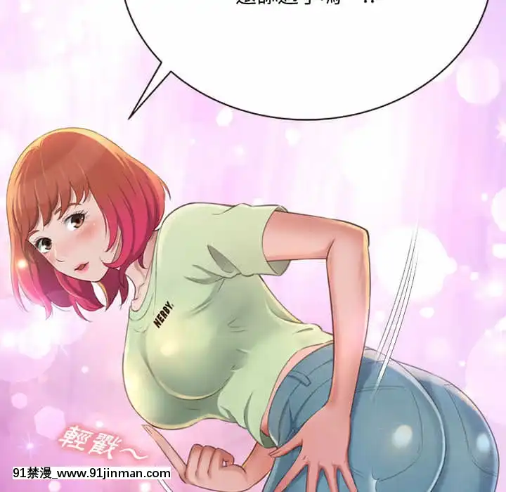 暗戀心酸誰人知1-9話[石紀元 h漫]