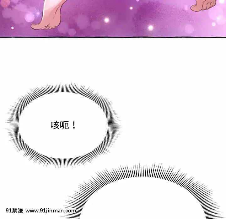 暗戀心酸誰人知1-9話[石紀元 h漫]