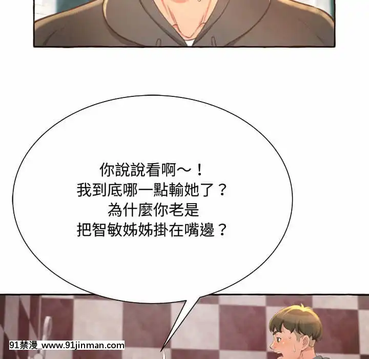 暗戀心酸誰人知1-9話[石紀元 h漫]