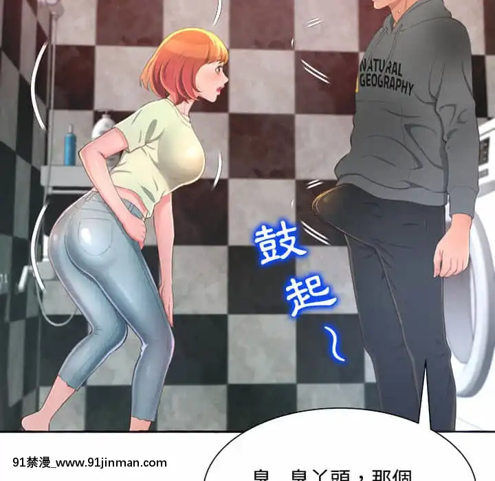 暗戀心酸誰人知1-9話[石紀元 h漫]