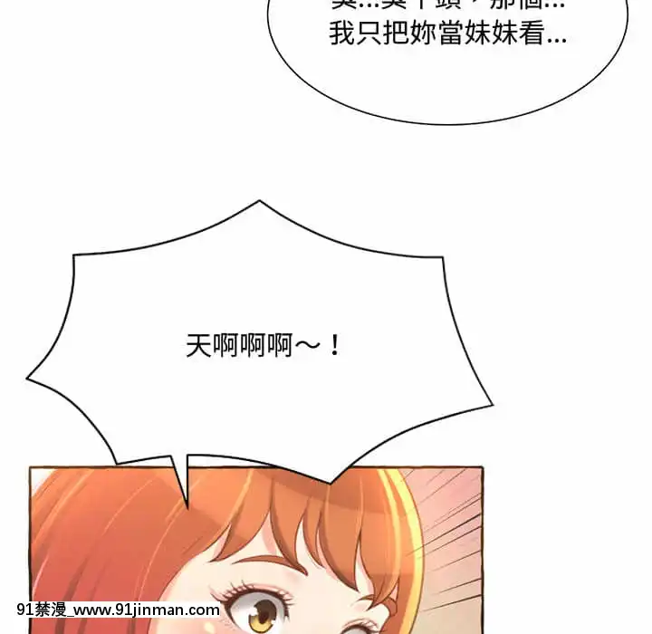 暗戀心酸誰人知1-9話[石紀元 h漫]