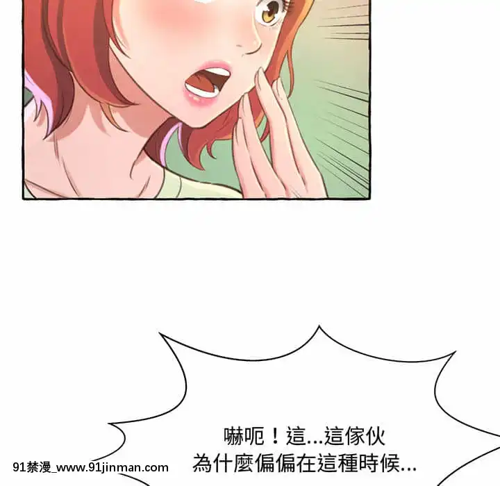 暗戀心酸誰人知1-9話[石紀元 h漫]