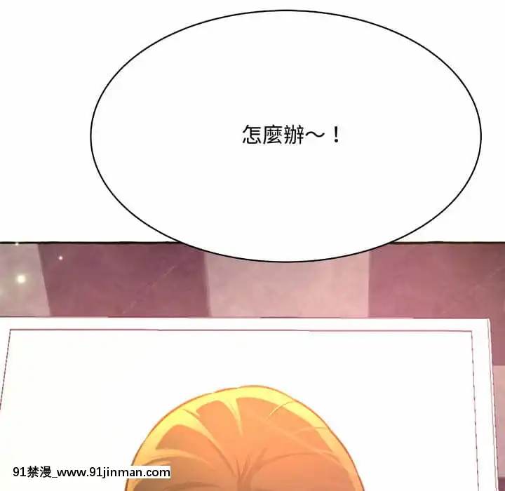 暗戀心酸誰人知1-9話[石紀元 h漫]