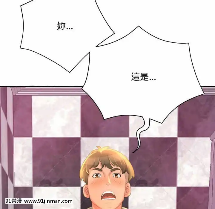 暗戀心酸誰人知1-9話[石紀元 h漫]