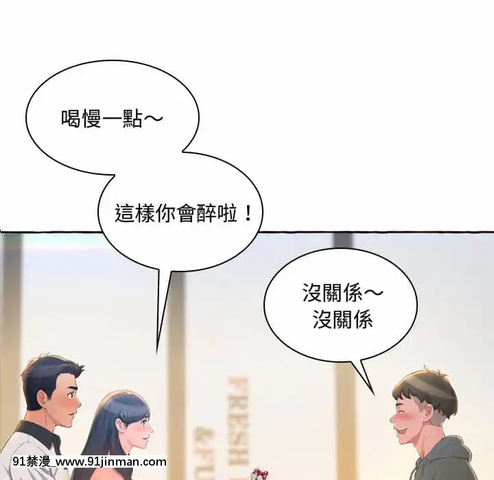 暗戀心酸誰人知1-9話[石紀元 h漫]