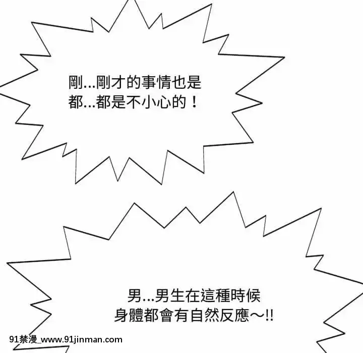 暗戀心酸誰人知1-9話[石紀元 h漫]