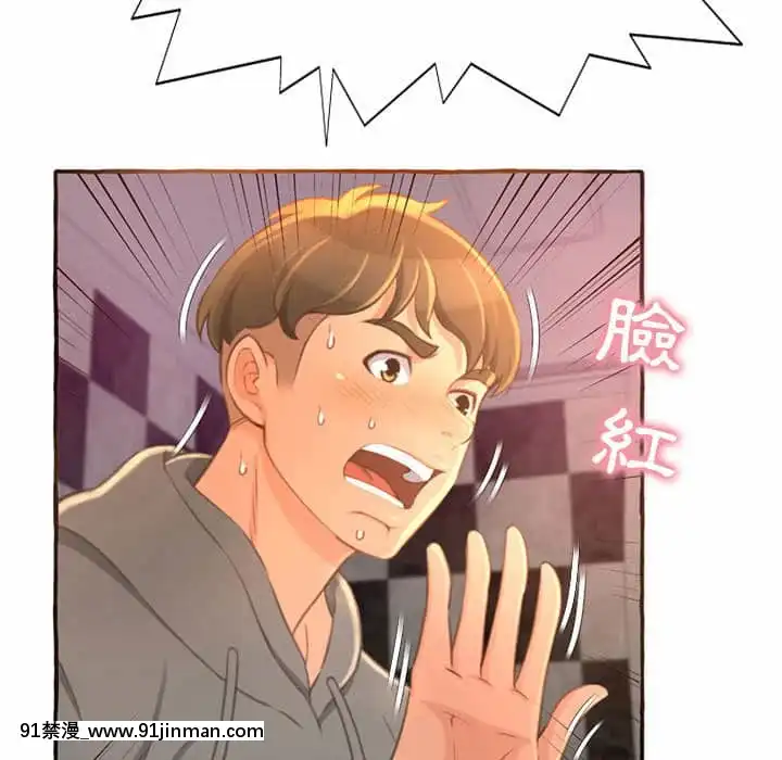 暗戀心酸誰人知1-9話[石紀元 h漫]
