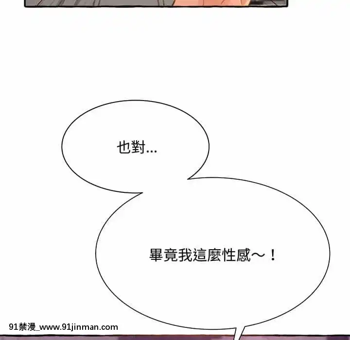 暗戀心酸誰人知1-9話[石紀元 h漫]
