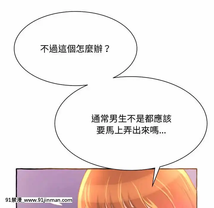 暗戀心酸誰人知1-9話[石紀元 h漫]