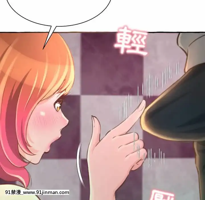暗戀心酸誰人知1-9話[石紀元 h漫]