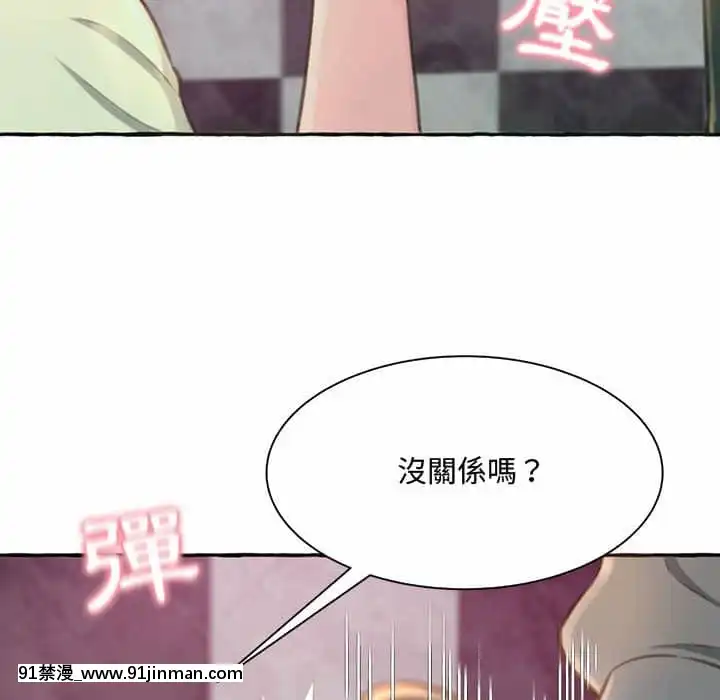 暗戀心酸誰人知1-9話[石紀元 h漫]