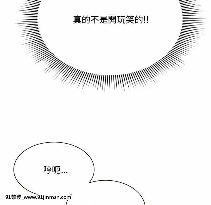 暗戀心酸誰人知1-9話[石紀元 h漫]