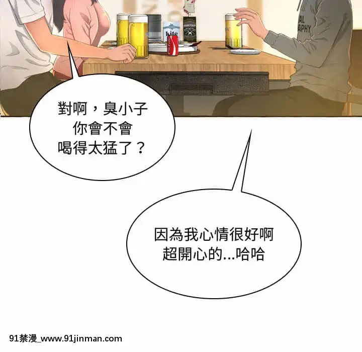 暗戀心酸誰人知1-9話[石紀元 h漫]