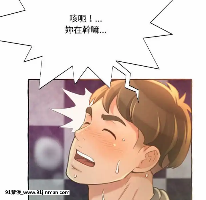 暗戀心酸誰人知1-9話[石紀元 h漫]