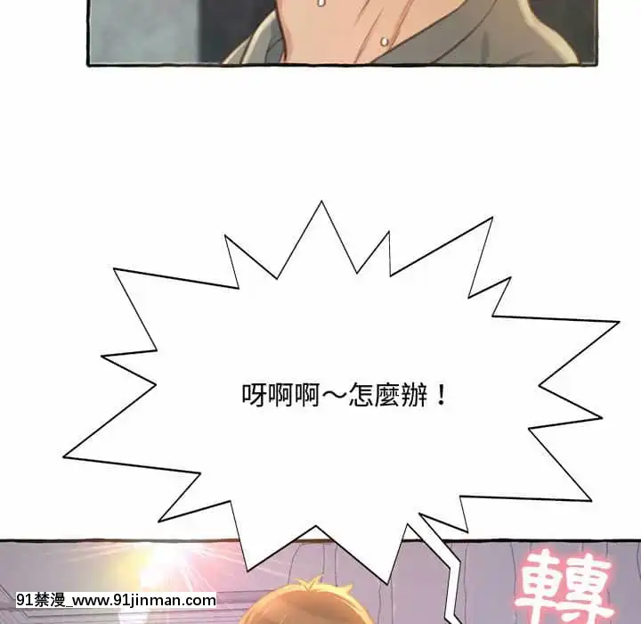 暗戀心酸誰人知1-9話[石紀元 h漫]