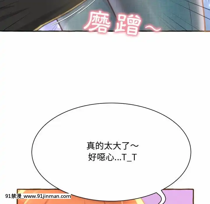 暗戀心酸誰人知1-9話[石紀元 h漫]