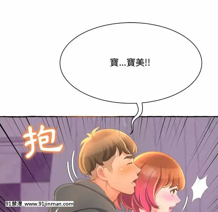 暗戀心酸誰人知1-9話[石紀元 h漫]