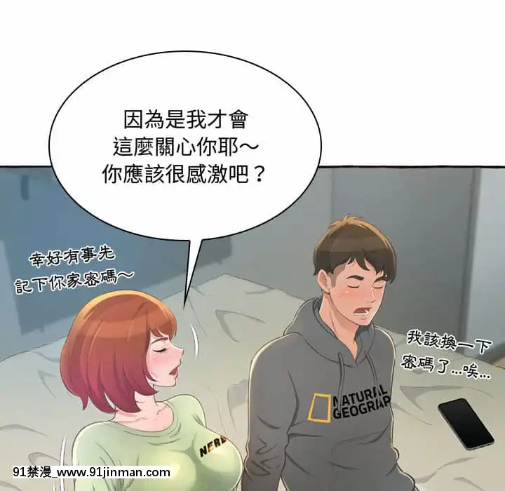 暗戀心酸誰人知1-9話[石紀元 h漫]