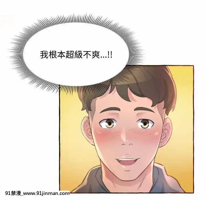 暗戀心酸誰人知1-9話[石紀元 h漫]