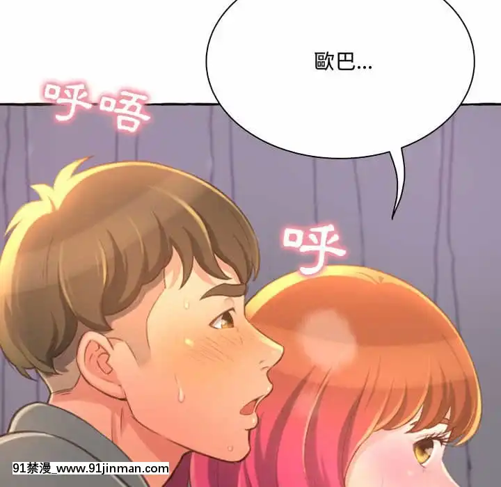 暗戀心酸誰人知1-9話[石紀元 h漫]