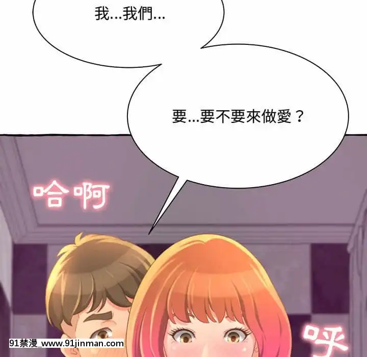 暗戀心酸誰人知1-9話[石紀元 h漫]