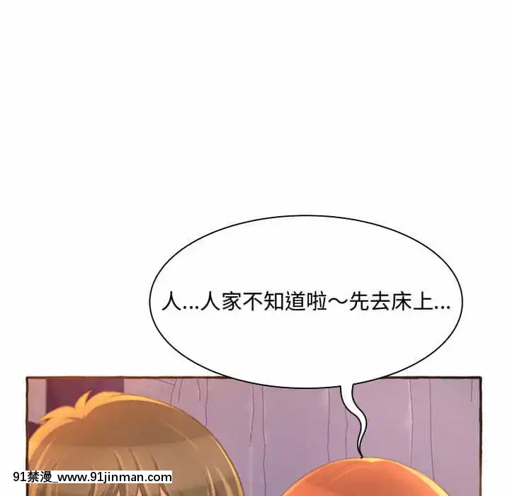 暗戀心酸誰人知1-9話[石紀元 h漫]