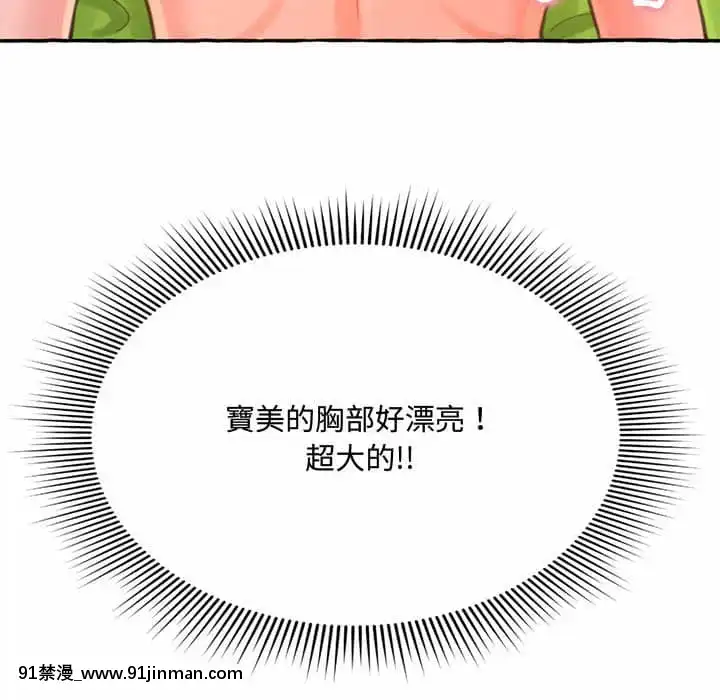 暗戀心酸誰人知1-9話[石紀元 h漫]