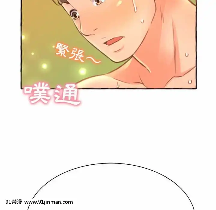 暗戀心酸誰人知1-9話[石紀元 h漫]