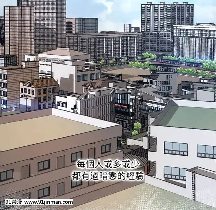 暗戀心酸誰人知1-9話[石紀元 h漫]