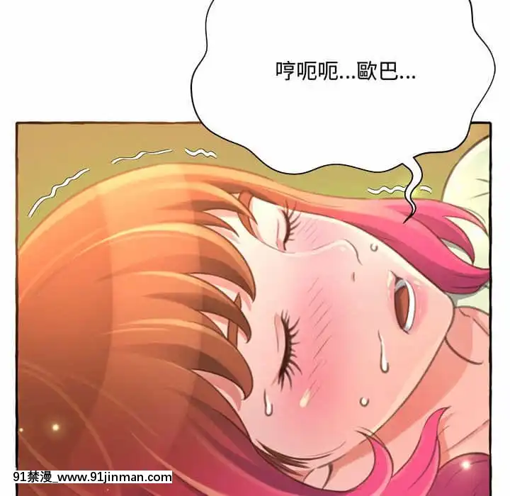 暗戀心酸誰人知1-9話[石紀元 h漫]
