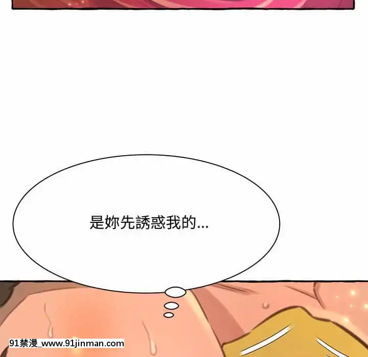 暗戀心酸誰人知1-9話[石紀元 h漫]