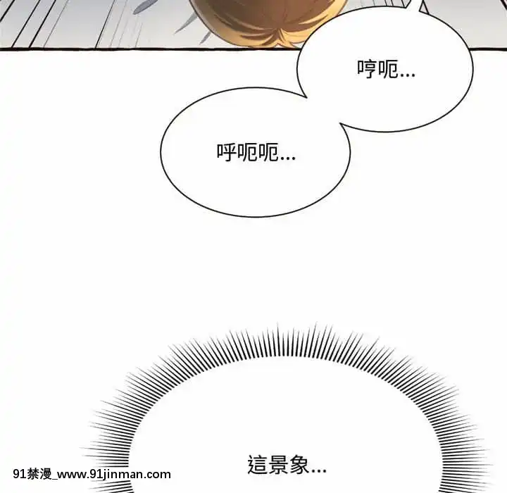 暗戀心酸誰人知1-9話[石紀元 h漫]