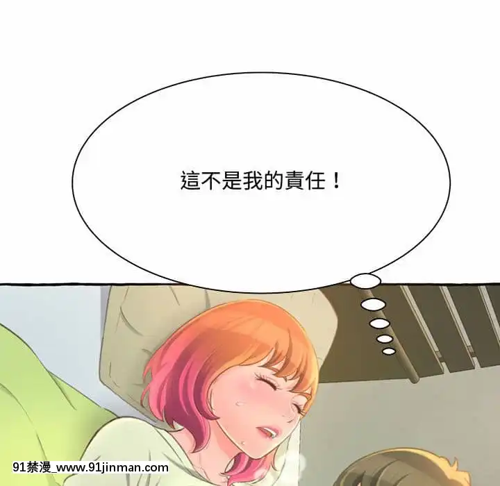 暗戀心酸誰人知1-9話[石紀元 h漫]