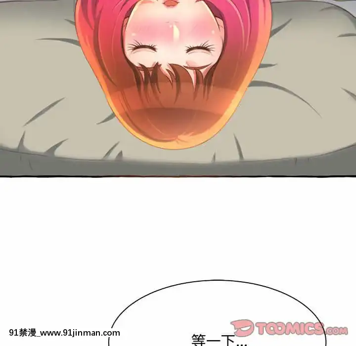 暗戀心酸誰人知1-9話[石紀元 h漫]