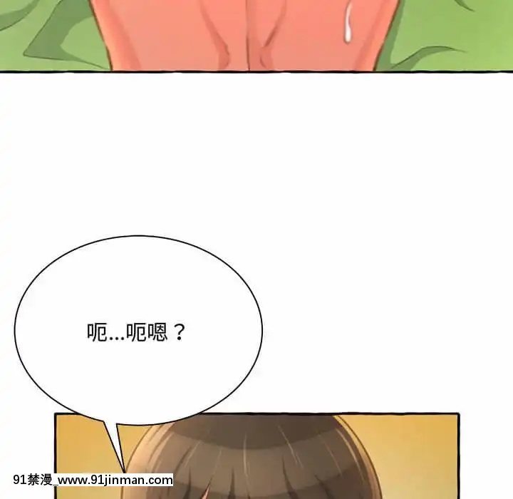 暗戀心酸誰人知1-9話[石紀元 h漫]