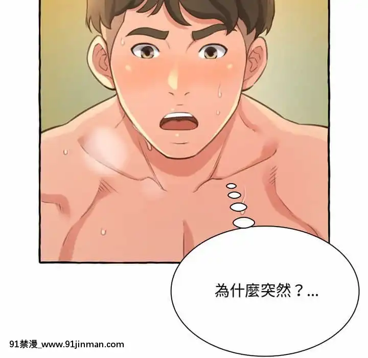 暗戀心酸誰人知1-9話[石紀元 h漫]