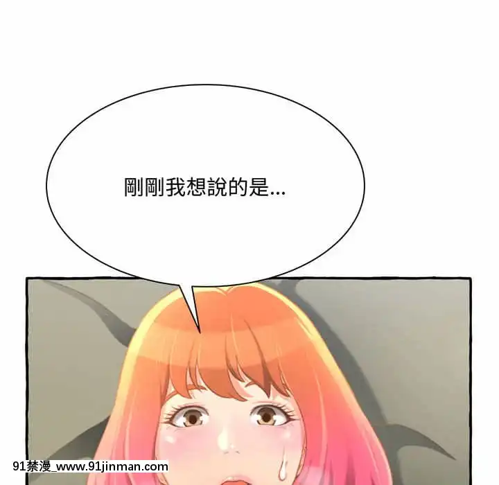 暗戀心酸誰人知1-9話[石紀元 h漫]