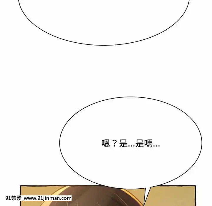 暗戀心酸誰人知1-9話[石紀元 h漫]