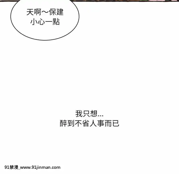 暗戀心酸誰人知1-9話[石紀元 h漫]