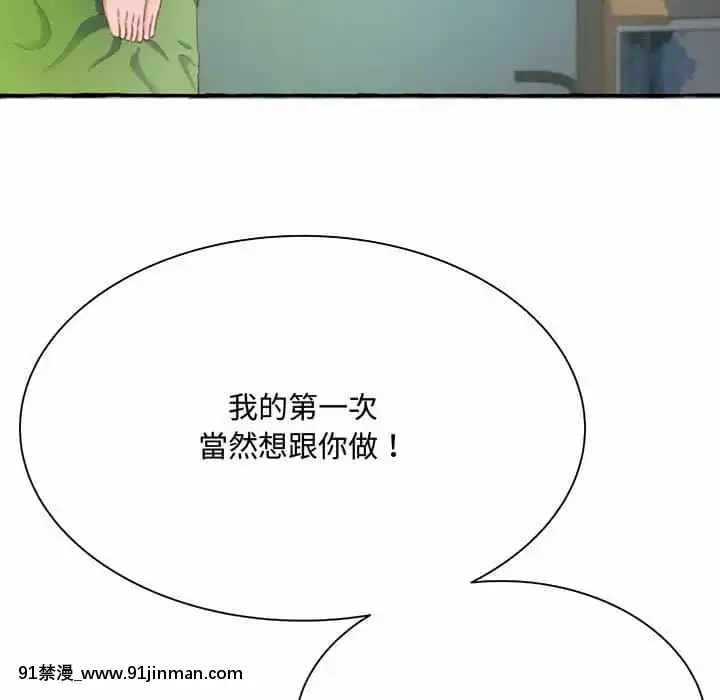 暗戀心酸誰人知1-9話[石紀元 h漫]