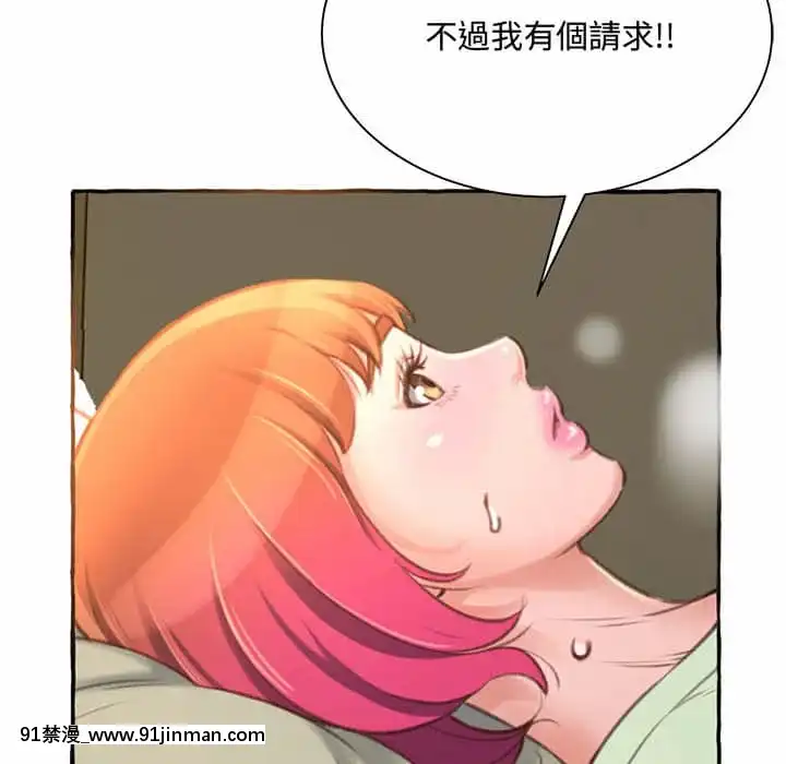 暗戀心酸誰人知1-9話[石紀元 h漫]