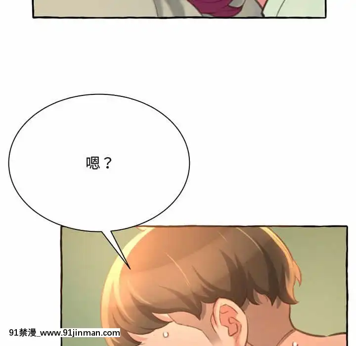 暗戀心酸誰人知1-9話[石紀元 h漫]