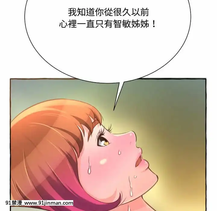 暗戀心酸誰人知1-9話[石紀元 h漫]