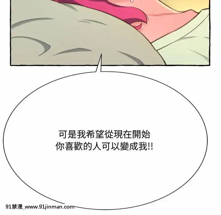暗戀心酸誰人知1-9話[石紀元 h漫]