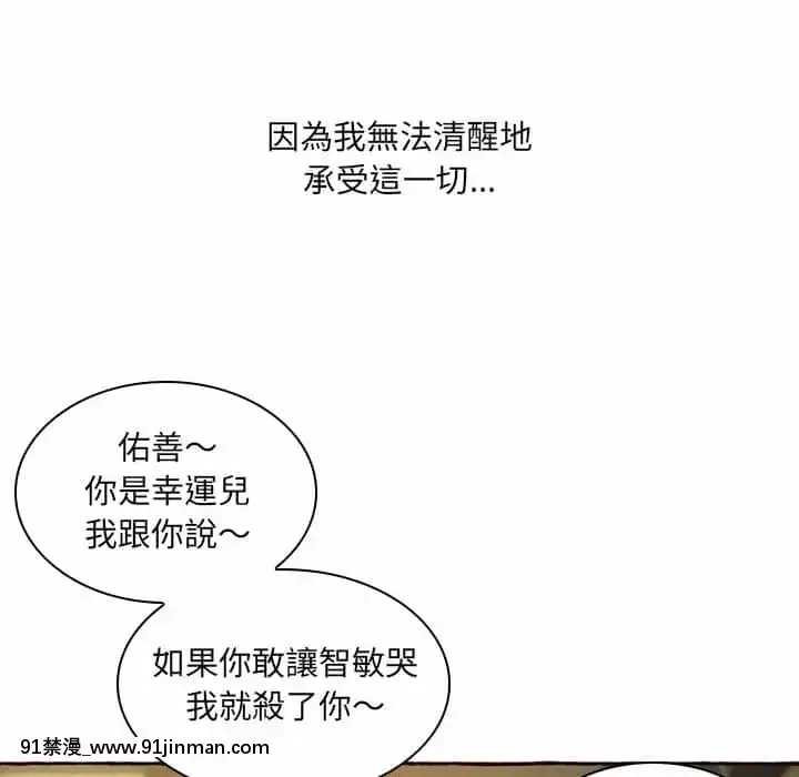 暗戀心酸誰人知1-9話[石紀元 h漫]