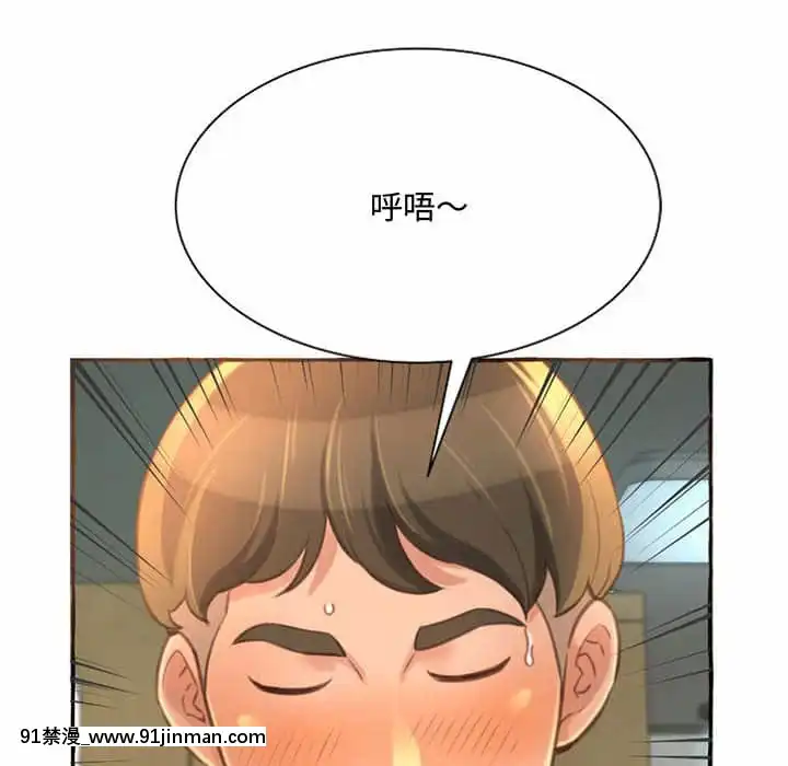暗戀心酸誰人知1-9話[石紀元 h漫]