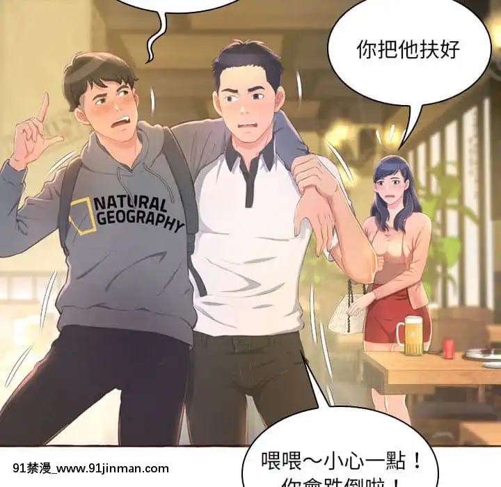 暗戀心酸誰人知1-9話[石紀元 h漫]