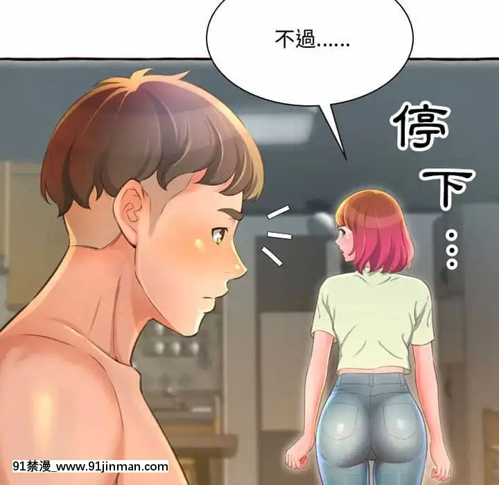暗戀心酸誰人知1-9話[石紀元 h漫]