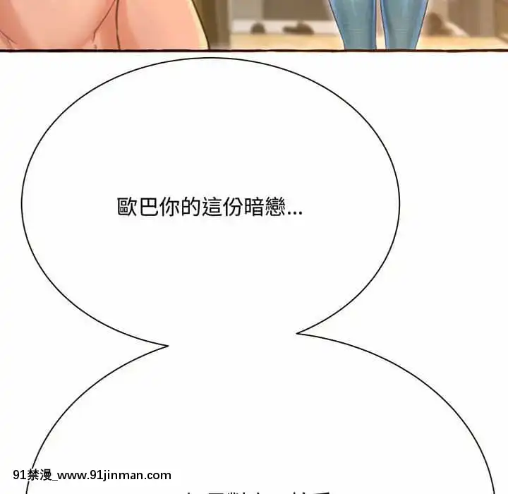 暗戀心酸誰人知1-9話[石紀元 h漫]